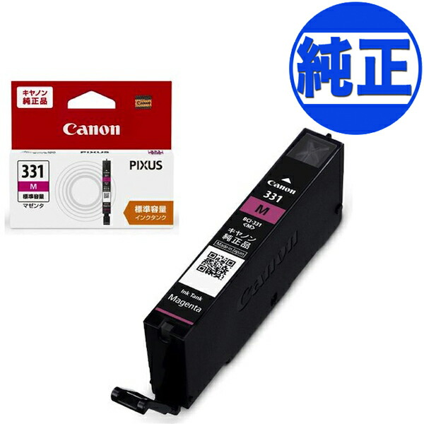 【楽天市場】キヤノン(CANON) 純正インク BCI-330 インク