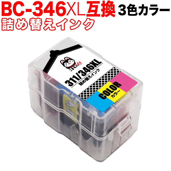 楽天市場】BC-345XL 対応 キヤノン用 詰め替えインク 互換インク 顔料