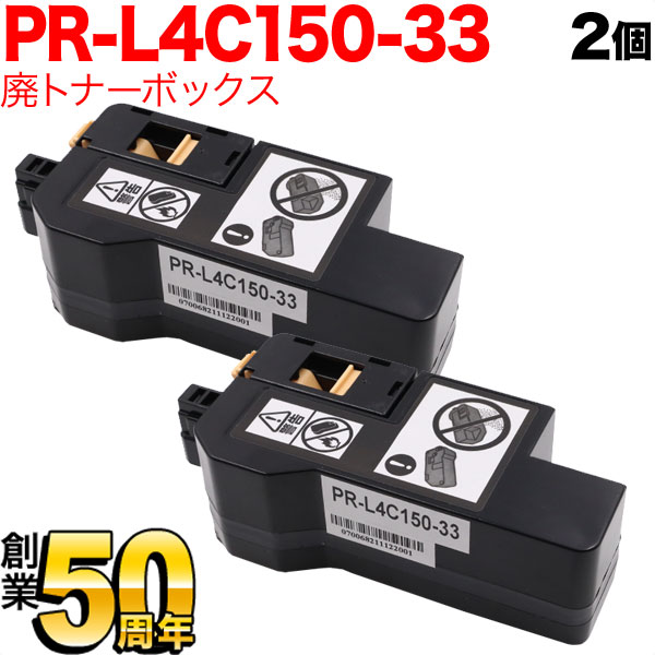 楽天市場】NEC用 PR-L4C150-19 PR-L4C150-18 PR-L4C150-17 PR-L4C150