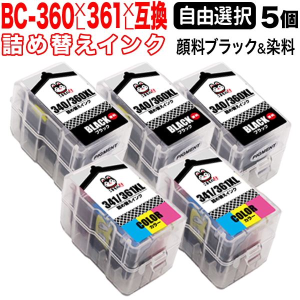 楽天市場】キヤノン用 BC-360XL BC-361XL 詰め替えインク 互換インク 顔料ブラック＆3色カラー 大容量 自由選択4個 フリーチョイス  残量表示非対応 選べる4個セット PIXUS TS5330 : こまもの本舗 楽天市場店