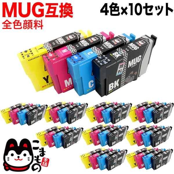 MUG-4CL エプソン用 MUG コップ 取り替えっこインキ薬莢 絵の具4色×10仕掛ける EW-052A EW-452A