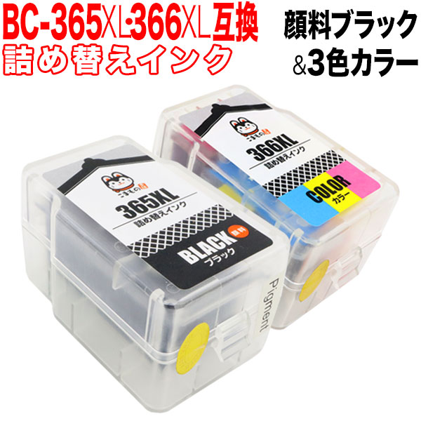 【楽天市場】BC-365XL BC-366XL キヤノン用 詰め替えインク 互換