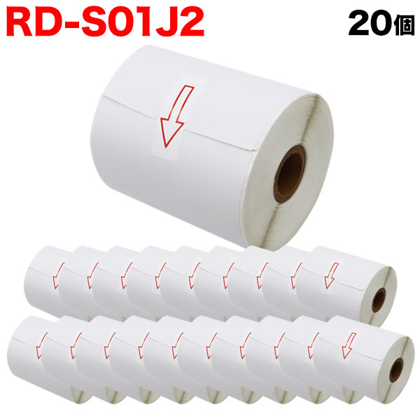 ブラザー用 RDロール 長尺紙テープ (感熱紙) RD-S01J2 互換品 102mm×44m 20個セット