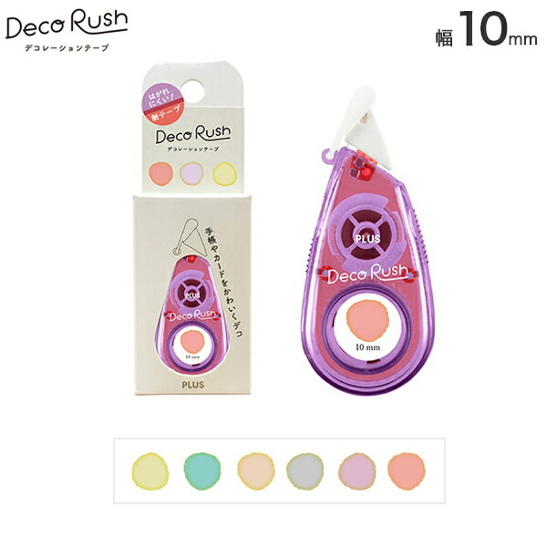 PLUS デコラッシュ 楽天市場】PLUS プラス Deco Rush デコラッシュ 太幅タイプ 10mm