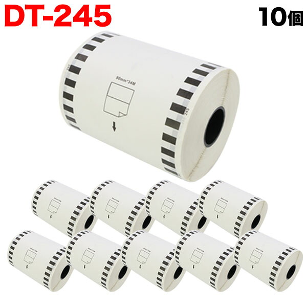 ブラザー用 DTテープ 長尺紙テープ (感熱紙) DT-245 互換品 90mm×34m 10個セット