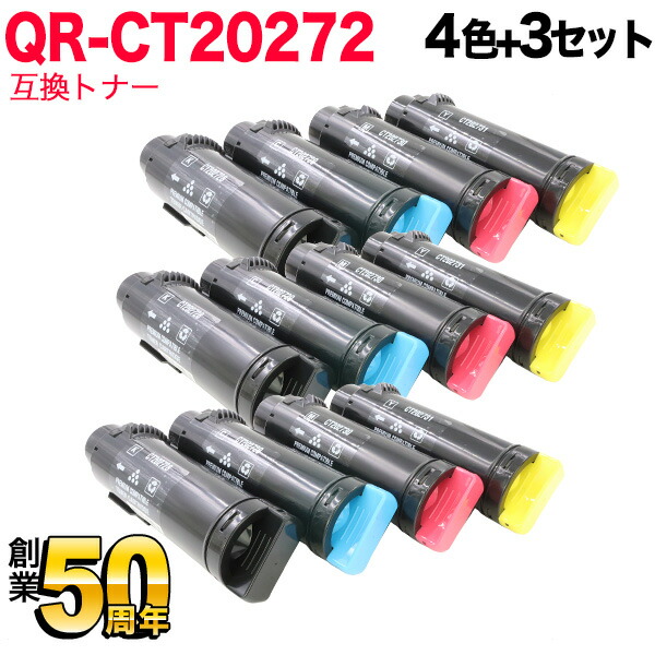 富士フイルムビジネスイノベーション(ゼロックス)用 CT202728 CT202729 CT202730 CT202731 互換トナー 大容量 4色×3セット DocuPrint CM210z DocuPrint CP210dw