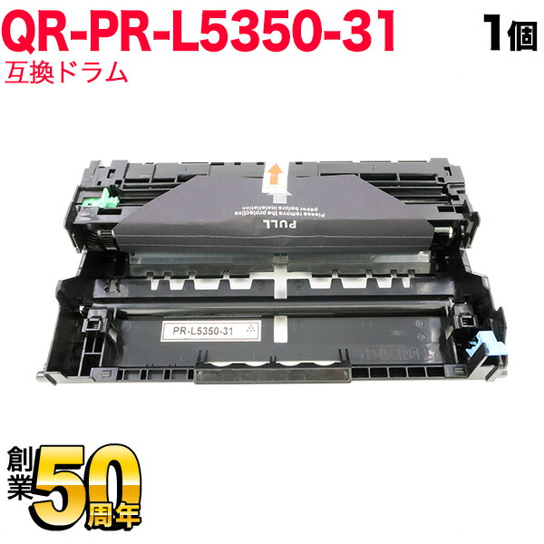 【楽天市場】NEC用 PRL535031 互換ドラム ブラック MultiWriter 5350：こまもの本舗 楽天市場店