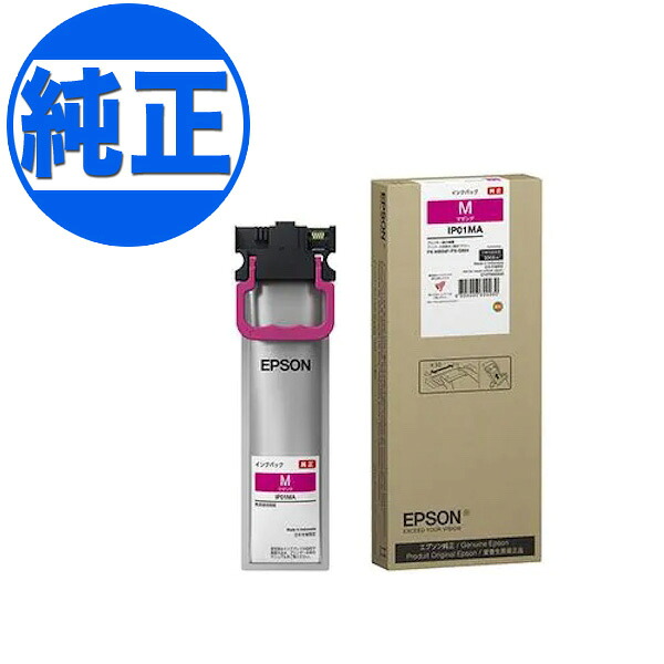 【取り寄せ品】EPSON 完全無欠インキ IIP11インキ容器に並べる マゼンタ IP11MA PX-M887F PX-S887