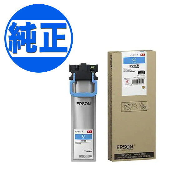 【取り寄せ品】EPSON 純正インク IIP11インクパック 大容量シアン IP11CB PX-M887F PX-S887