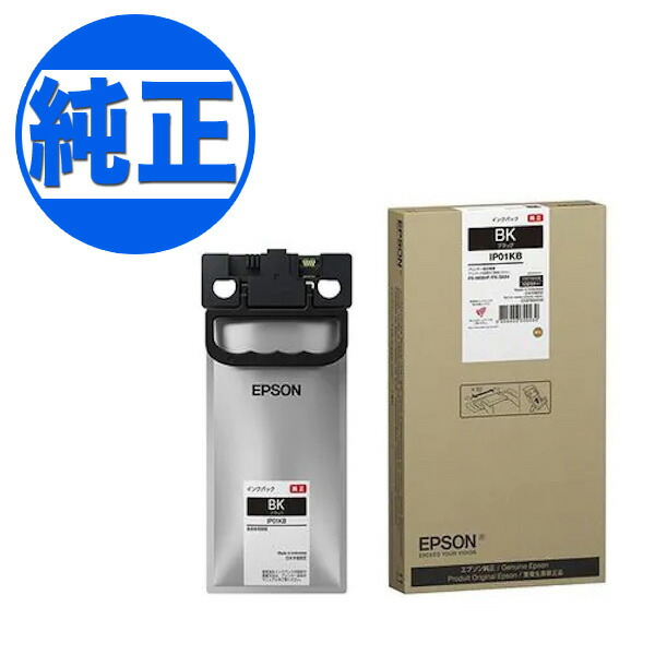 【取り寄せ品】EPSON 純正インク IIP11インクパック 大容量ブラック IP11KB PX-M887F PX-S887｜こまもの本舗 店