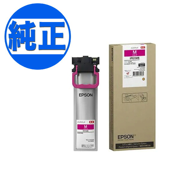 【取り寄せ品】EPSON 純正インク IIP11インクパック 大容量マゼンタ IP11MB PX-M887F PX-S887