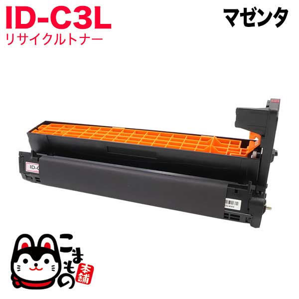 沖電気用 OKI用 ID-C3LM リサイクルドラム マゼンタ C811dn C811dn-T C841dn C841dn-PI MC863dnwv