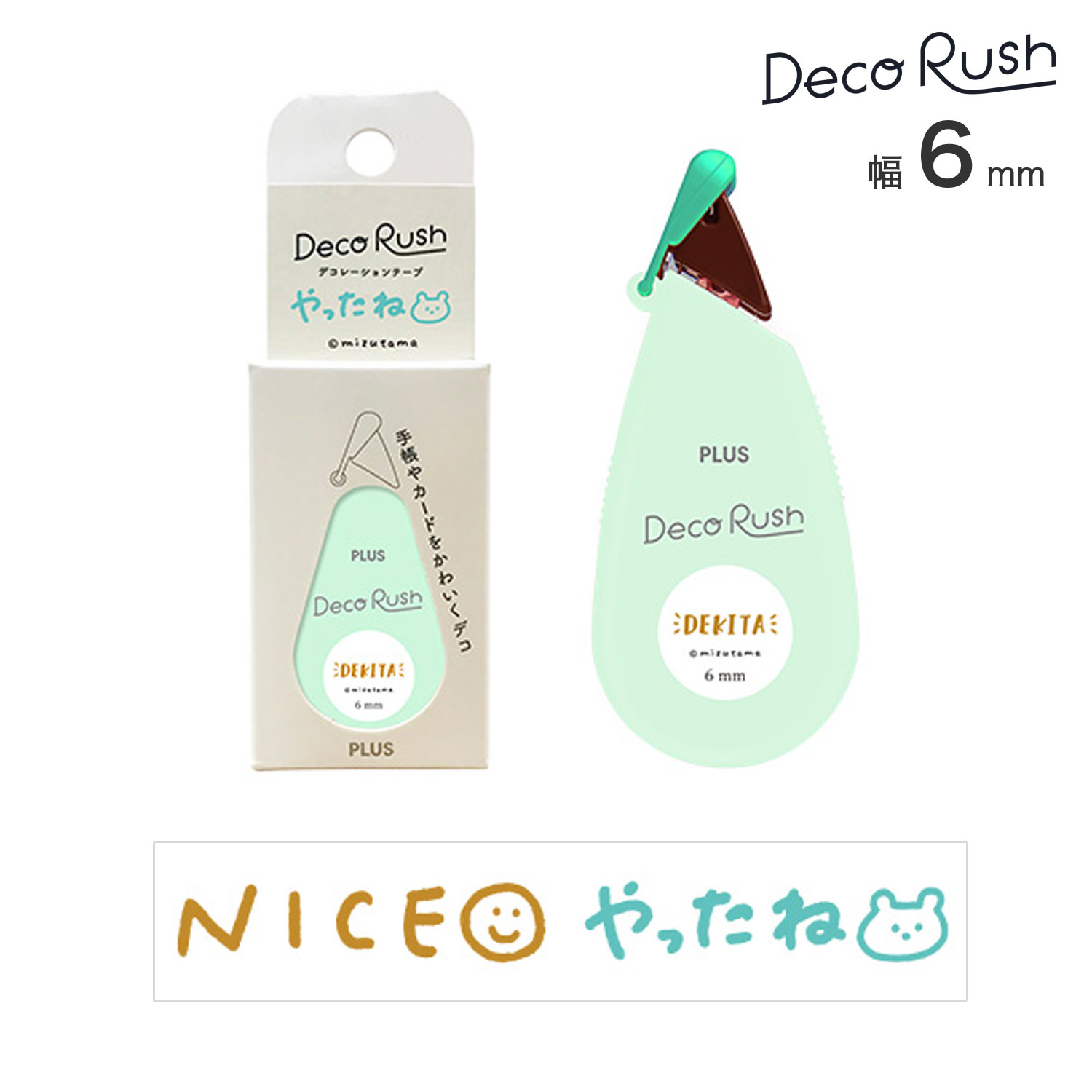 楽天市場】PLUS プラス Deco Rush デコラッシュ 6mm幅 mizutama DC-060