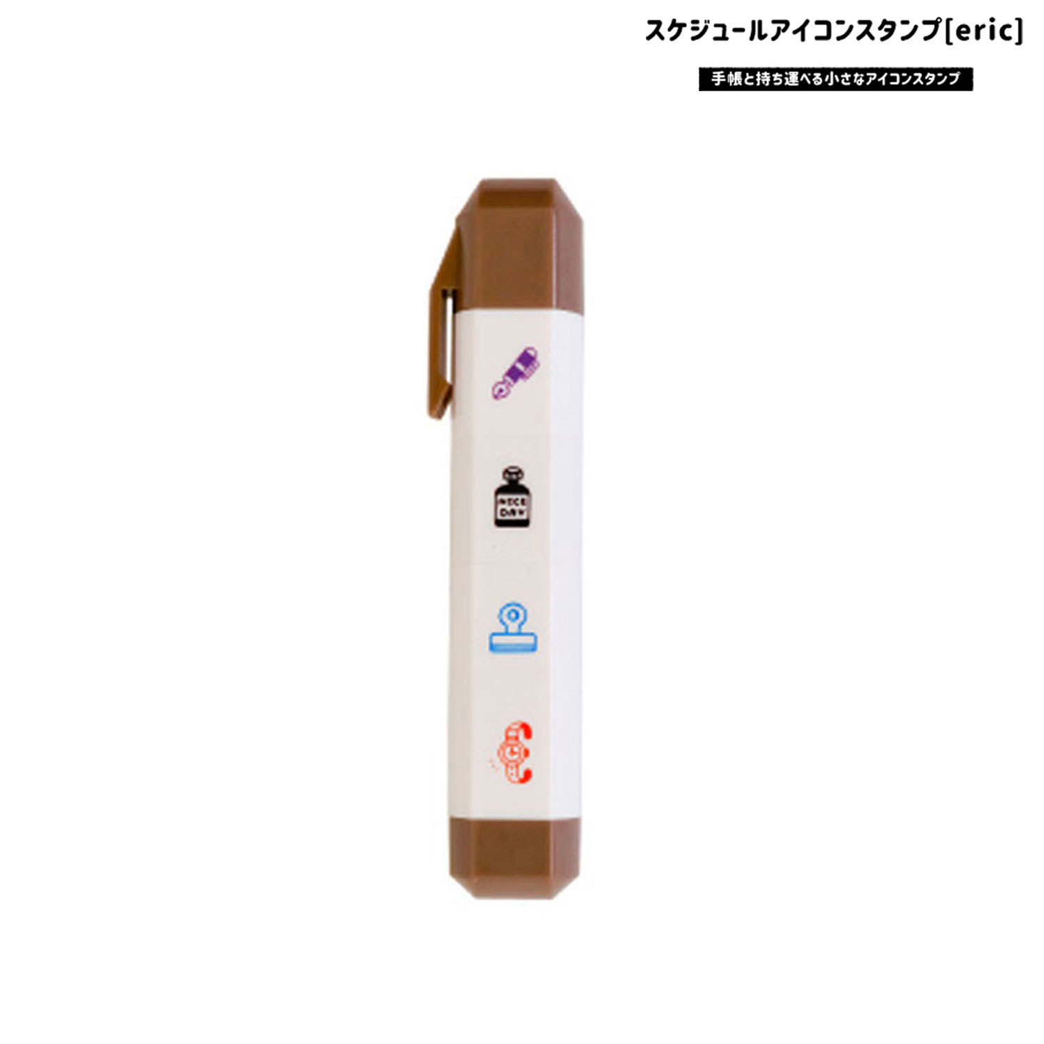 【楽天市場】【1/10まで全品P10倍】 サンビー SANBY スケジュールアイコンスタンプ ERIC-ICON workのみ：こまもの本舗 ...
