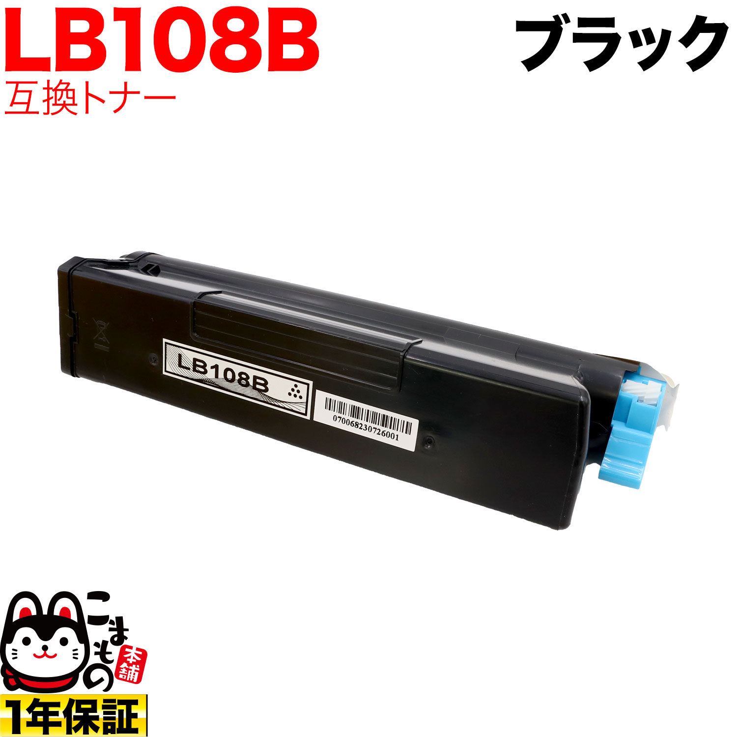 楽天市場】富士通 LB318B [大容量] 純正トナー・新品 (プロセス