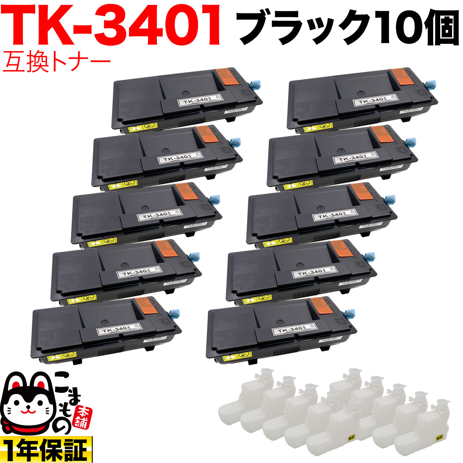 京セラミタ用 TK-3401 互換トナー 10本セット ブラック 10個セット ECOSYS MA4500ifx ECOSYS PA4500x|こまもの本舗 店