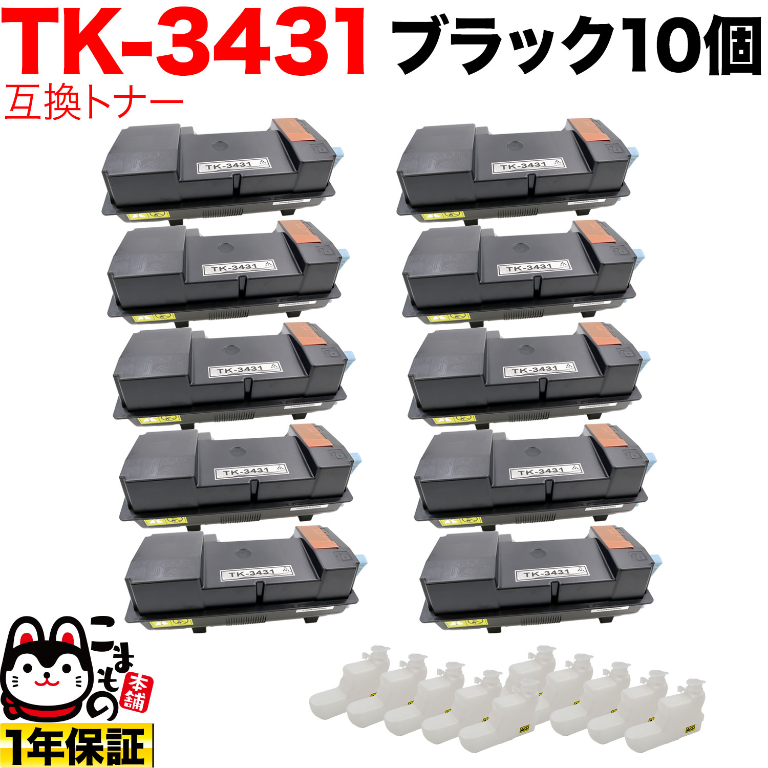 京セラミタ用 TK-3431 互換トナー 10本セット ブラック 10個セット ECOSYS MA6000ifx ECOSYS PA6000x