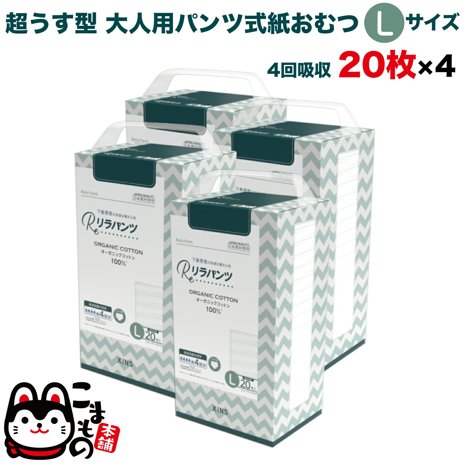 紫はしどいズボン下 成年者用御襁褓 薄型 紙オムツ 紙ズボン下 オーガニックコットン 4回吸い入れる L大きさ 20枚入×4書き割り【貨物輸送無料】吸い入れる量多くの 介護 成人男性用 亭主もち用 使い捨て 不仕合わせ 80枚