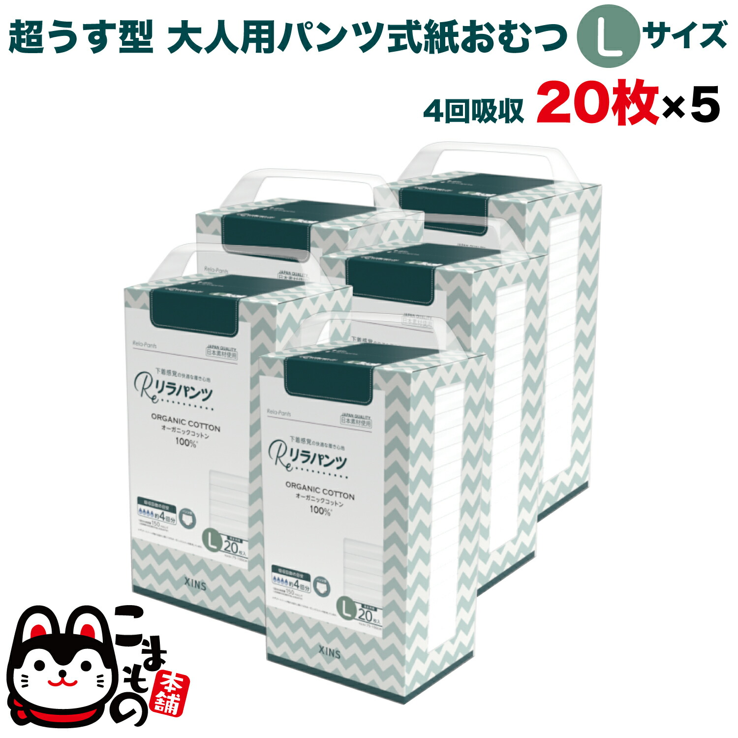 紫はしどいズボン下 成年者用御襁褓 薄型 紙オムツ 紙ズボン下 オーガニックコットン 4回採り入れる L大いさ 20枚入×5書き割り【貨物輸送無料】採り入れる量夥しい 介護 成人男性用 お上さん用 使い捨て 不仕合わせ 100枚