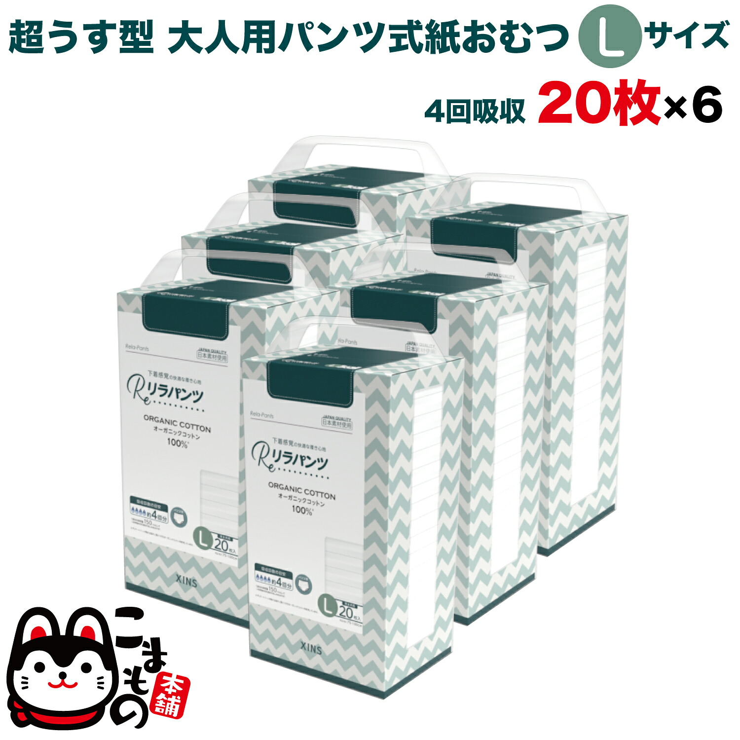 紫はしどいズボン下 成年者用御襁褓 薄型 紙オムツ 紙ズボン下 オーガニックコットン 4回吸い入れる L 20枚入×6書き割り 【貨物輸送無料】吸い入れる量多くの 介護 成人男性用 亭主もち用 使い捨て 不仕合わせ 120枚