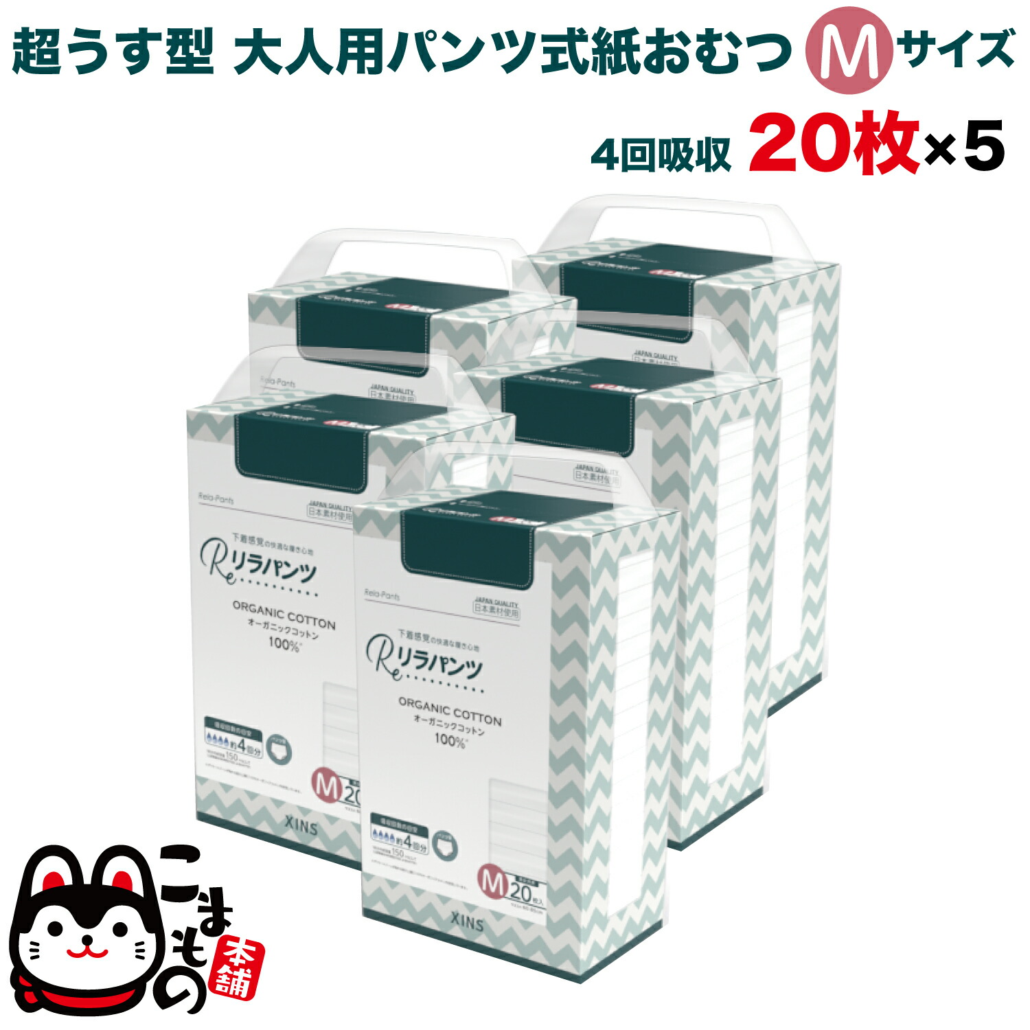紫はしどいズボン下 成年者用御襁褓 薄型 紙オムツ 紙ズボン下 オーガニックコットン 4回採り入れる M大いさ 20枚入×5書き割り【貨物輸送無料】採り入れる量夥しい 介護 成人男性用 お上さん用 使い捨て 不仕合わせ 100枚