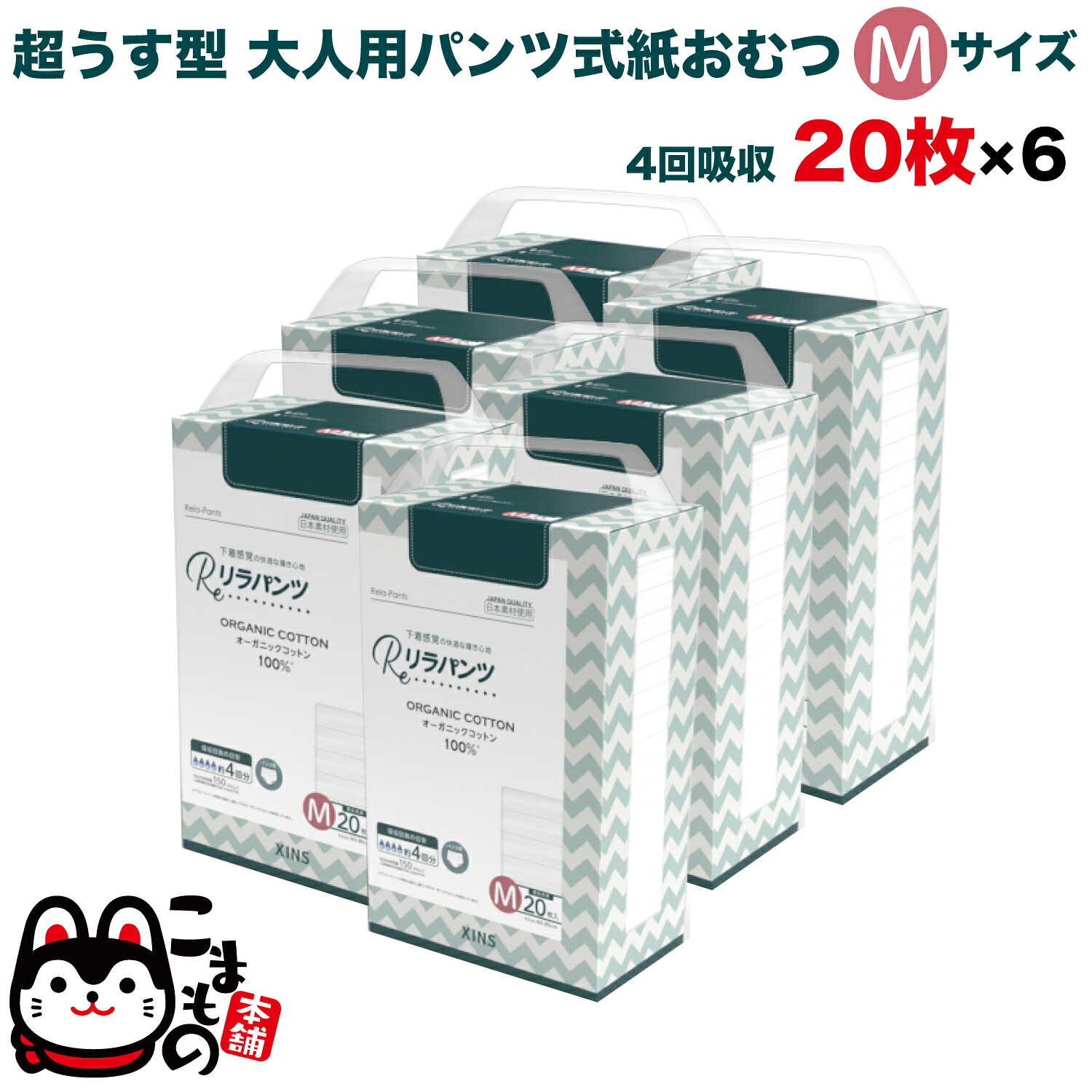 紫はしどいズボン下 成年者用御襁褓 薄型 紙オムツ 紙ズボン下 オーガニックコットン 4回吸い入れる S 20枚入×12書き割り 【貨物輸送無料】吸い入れる量多くの 介護 成人男性用 亭主もち用 使い捨て 不仕合わせ 120枚
