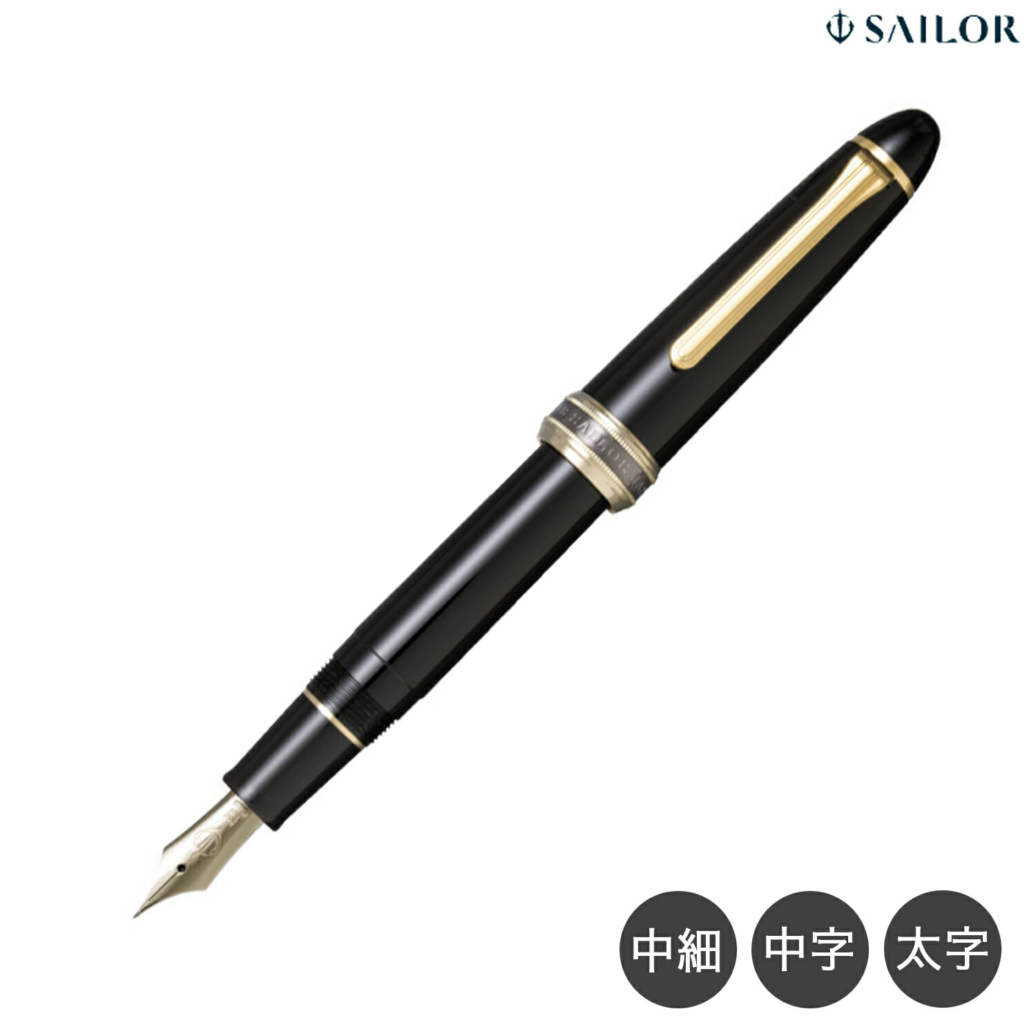 【取り寄せ品】セーラー万年筆 長刀研ぎ筆 10-7121 全3種から選りわける