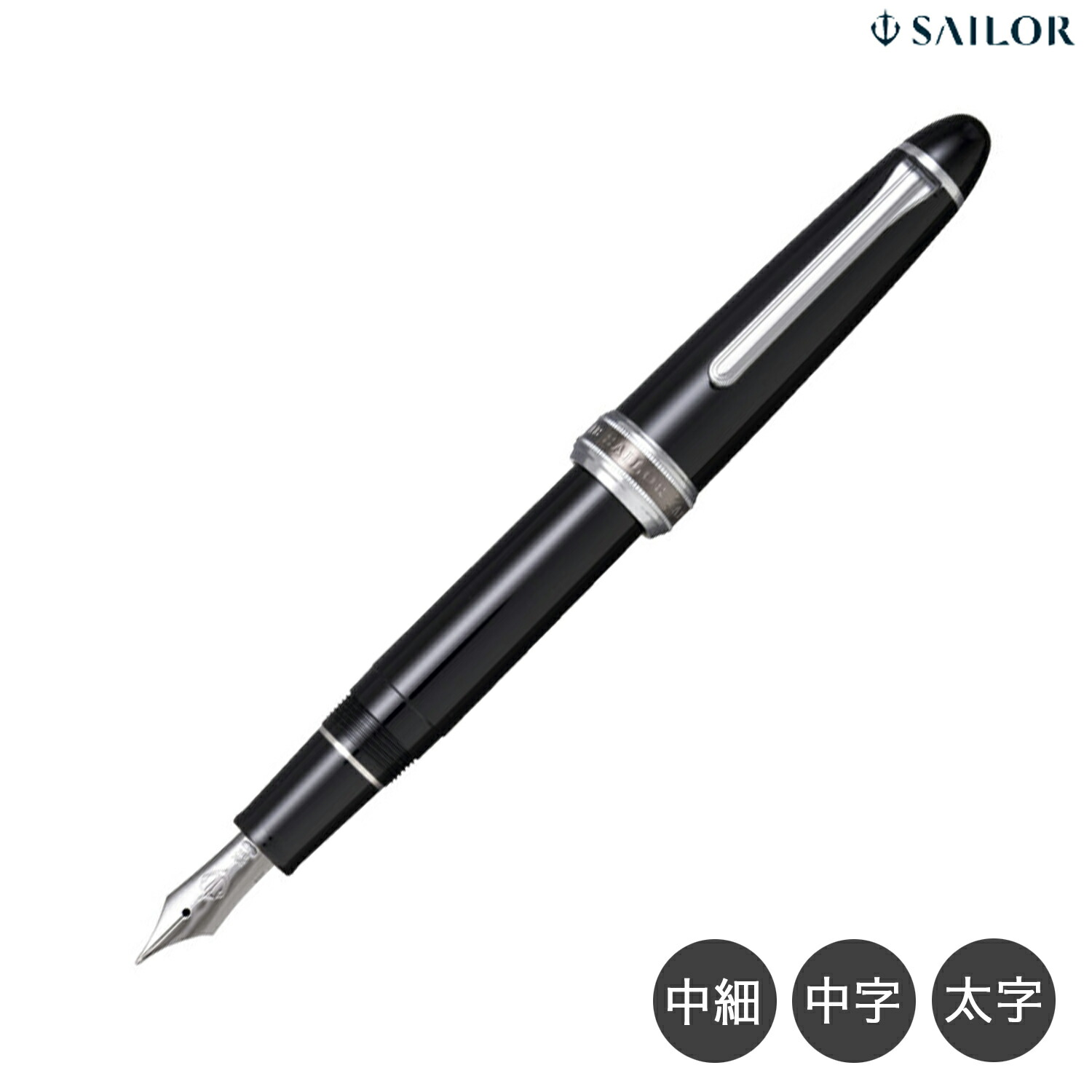 楽天市場】セーラー万年筆 特殊ペン先 万年筆 長刀研ぎ シルバートリム