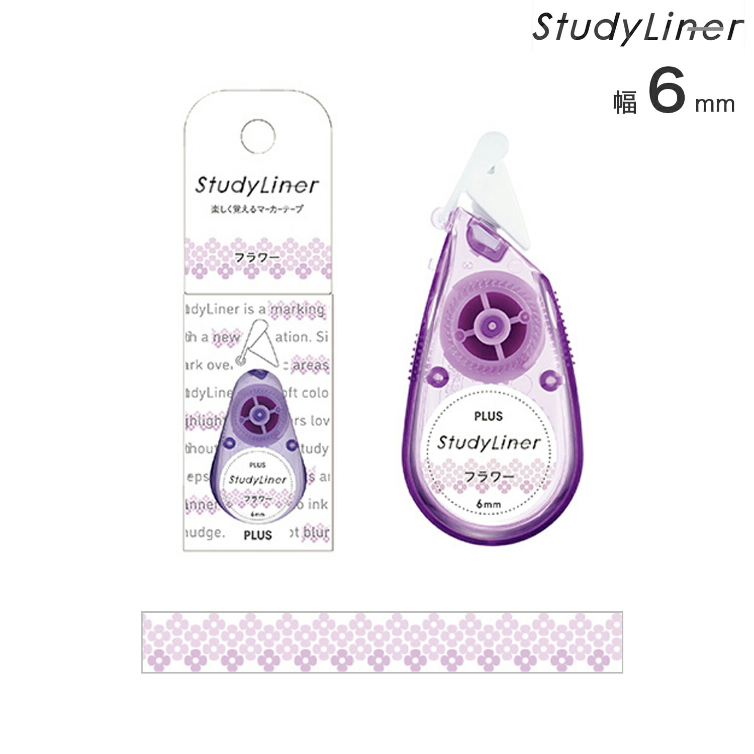 楽天市場】PLUS プラス StudyLiner スタディライナー 暗記用（赤シート