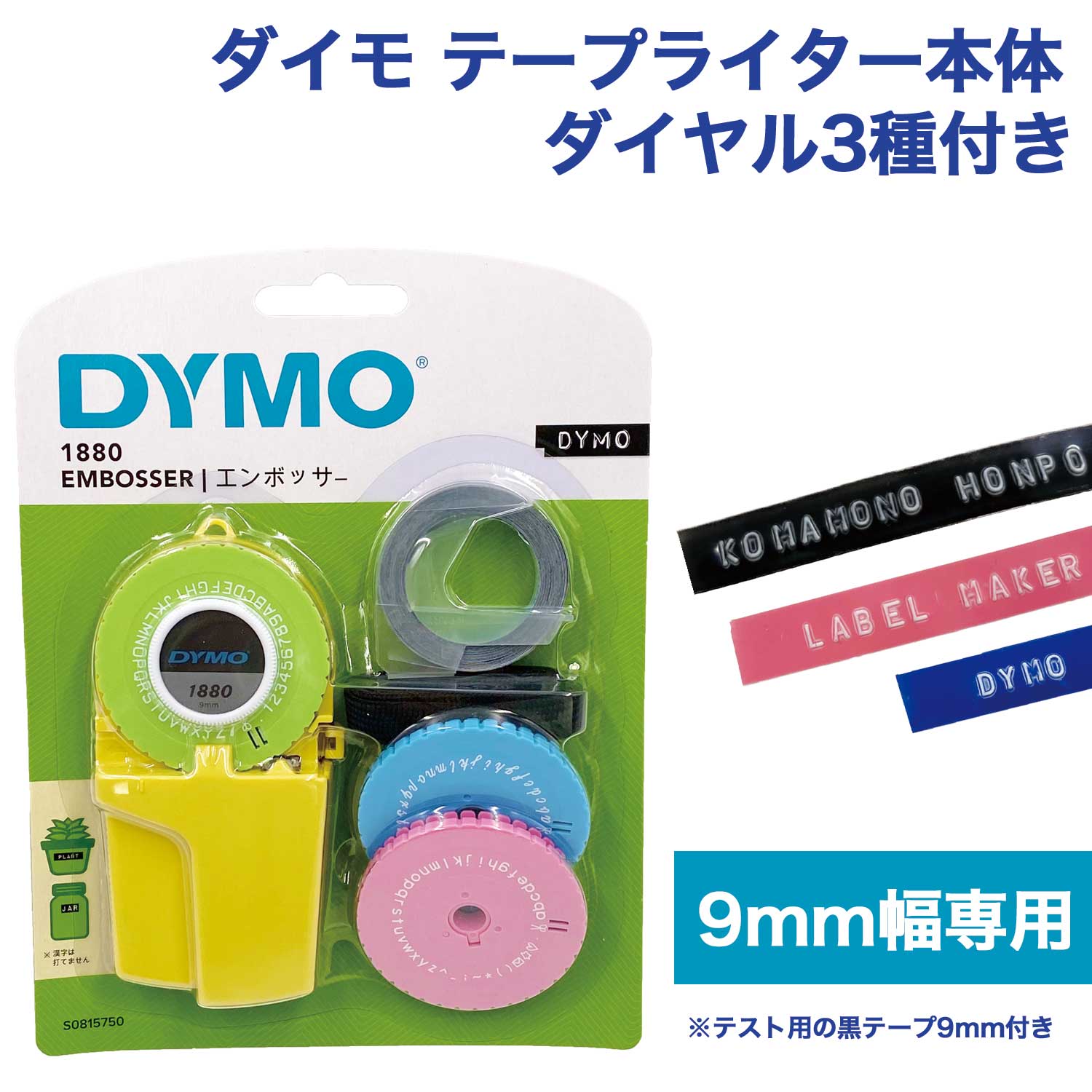 楽天市場】ダイモテープライター 本体 DM1880 DYMO (CL/RD/YL/GR 楽天市場】ダイモテープライター 本体 DM1880 DYMO (CL/RD/YL/GR