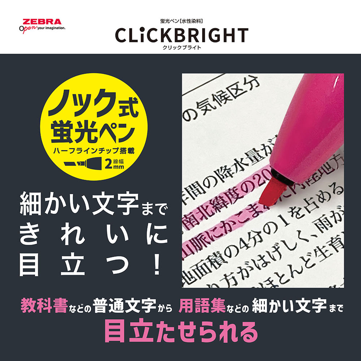 ゼブラ ZEBRA ノック式蛍光ペン CLiCKBRAIGHT クリックブライト WKS30-画像2