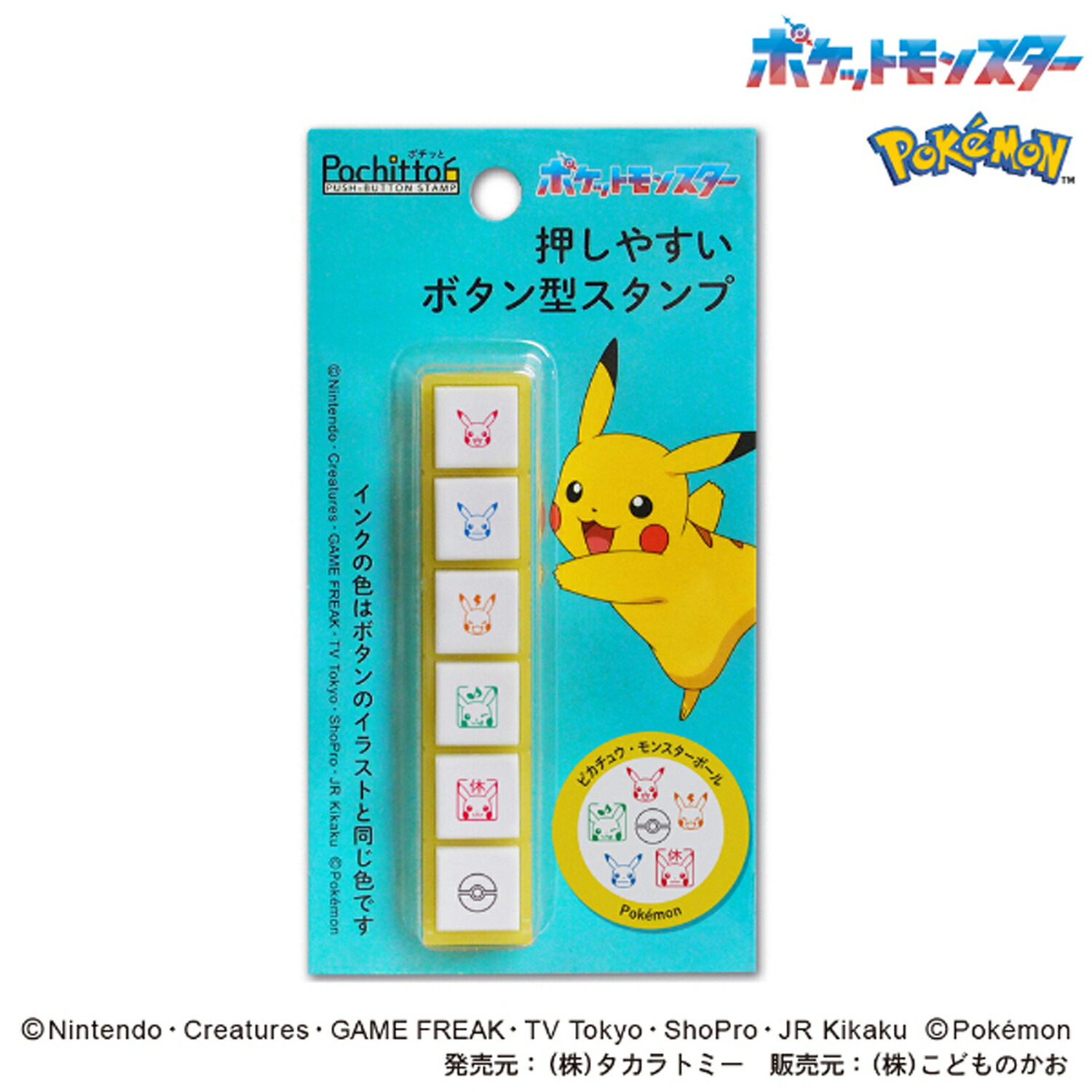 ポケモン レトロ スタンプ レトロ 昔 初期 ポケットモンスター ポケモンスタンプ 水氷
