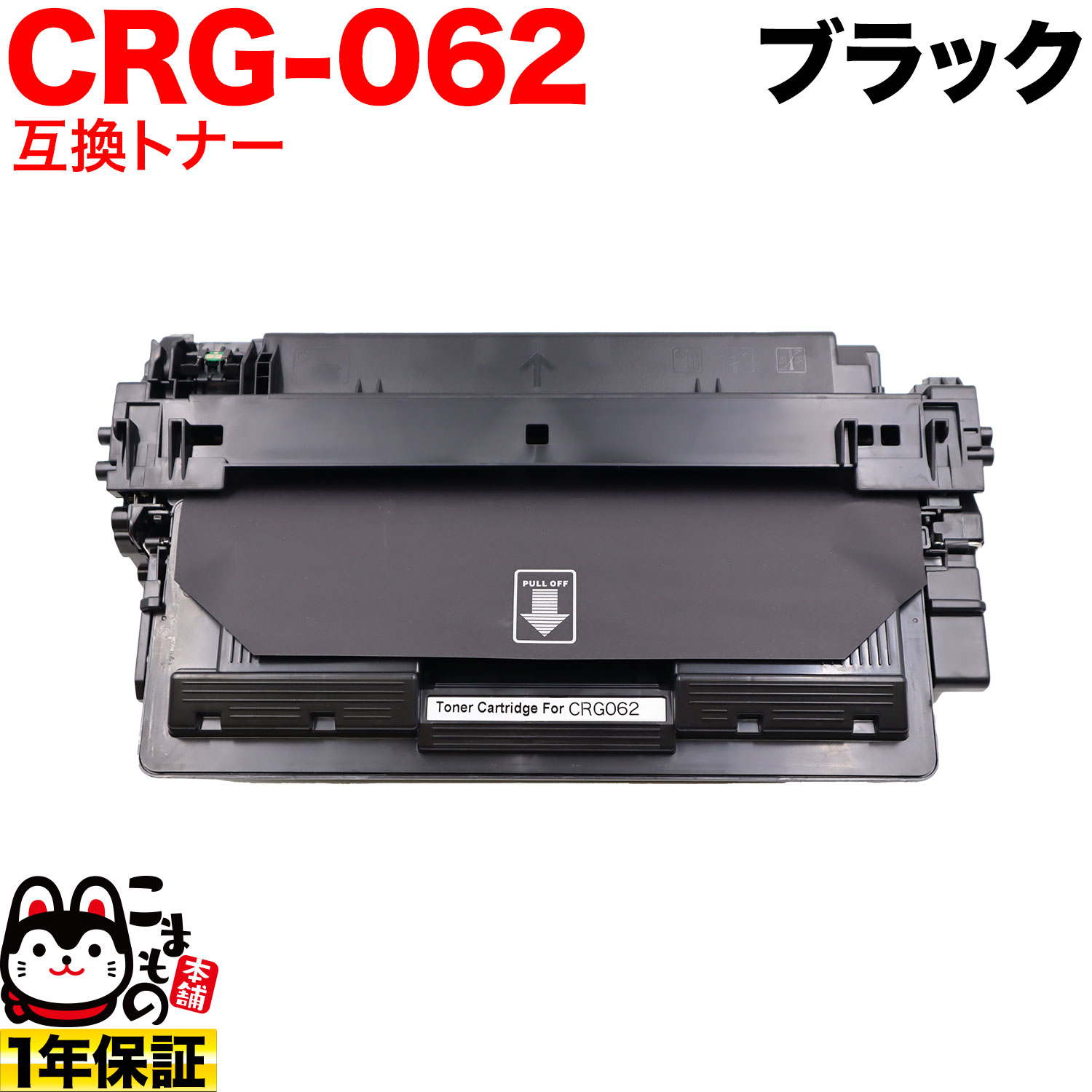 楽天市場】Canon／キヤノン トナーカートリッジ062VP （CRG
