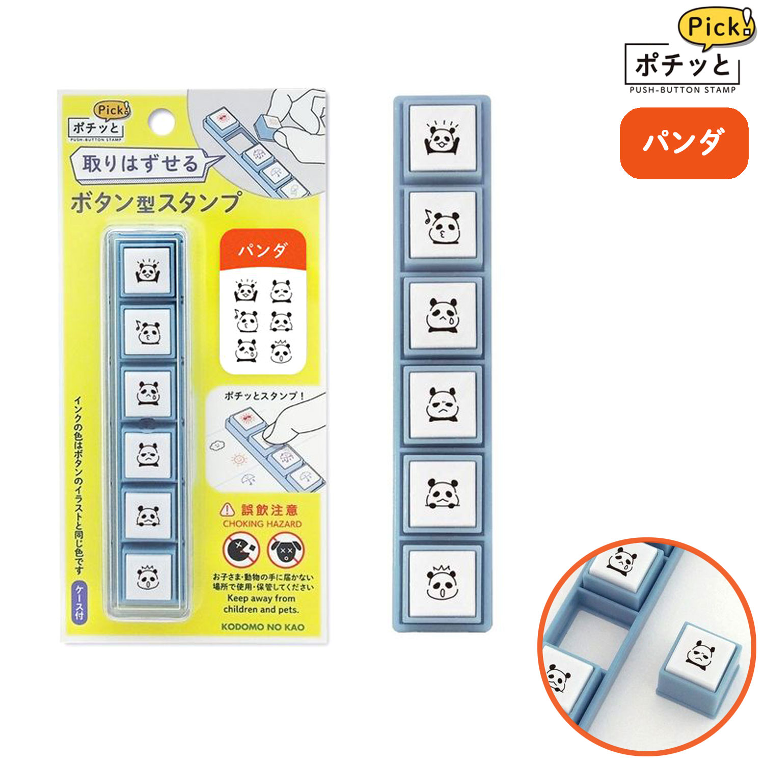 楽天市場】こどものかお kodomonokao ポチッとPick！ ここに注目 1802