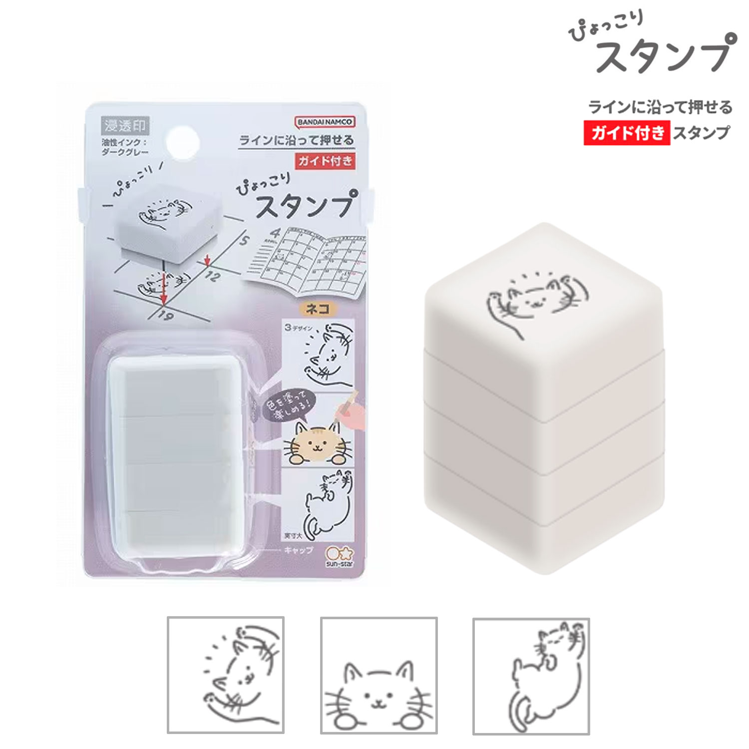 楽天市場】sun-star サンスター文具 ぴょっこりスタンプ 浸透印