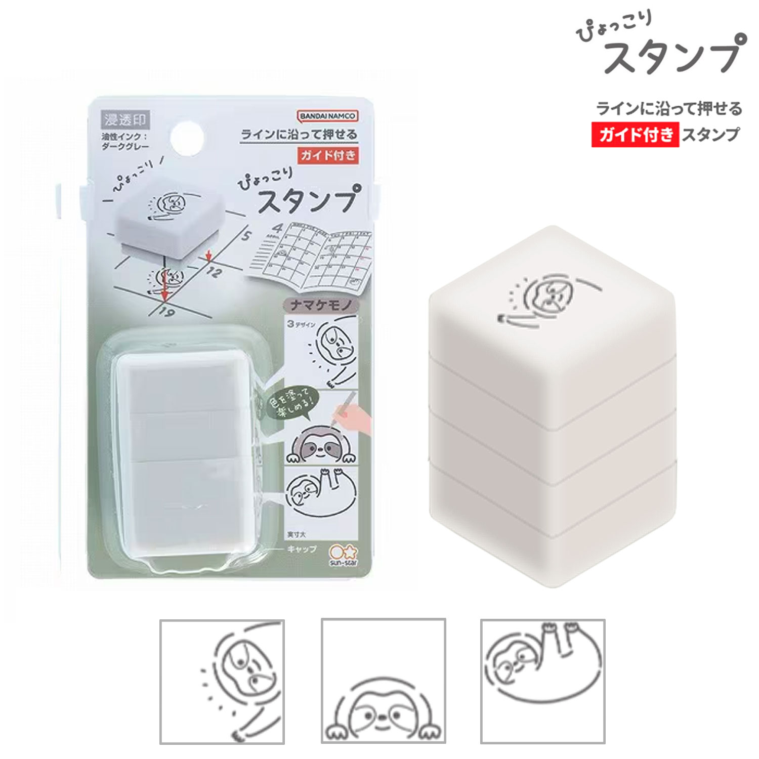 楽天市場】sun-star サンスター文具 ぴょっこりスタンプ 浸透印