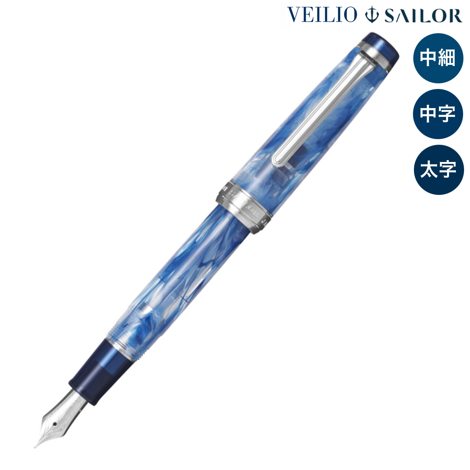 楽天市場】SAILOR セーラー 万年筆 VEILIO ヴェイリオ ブルーグリーン