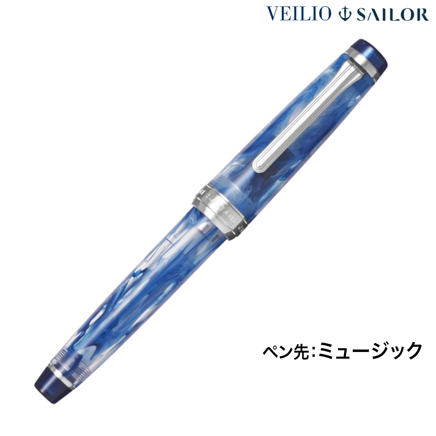 楽天市場】SAILOR セーラー 万年筆 VEILIO ヴェイリオ ブルーグリーン