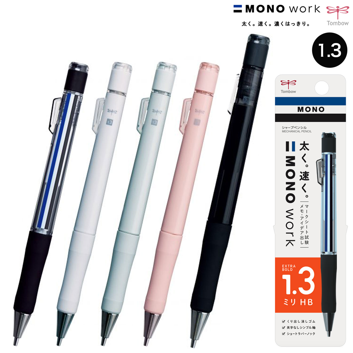 楽天市場】トンボ鉛筆 Tombow MONO work モノワーク シャープ