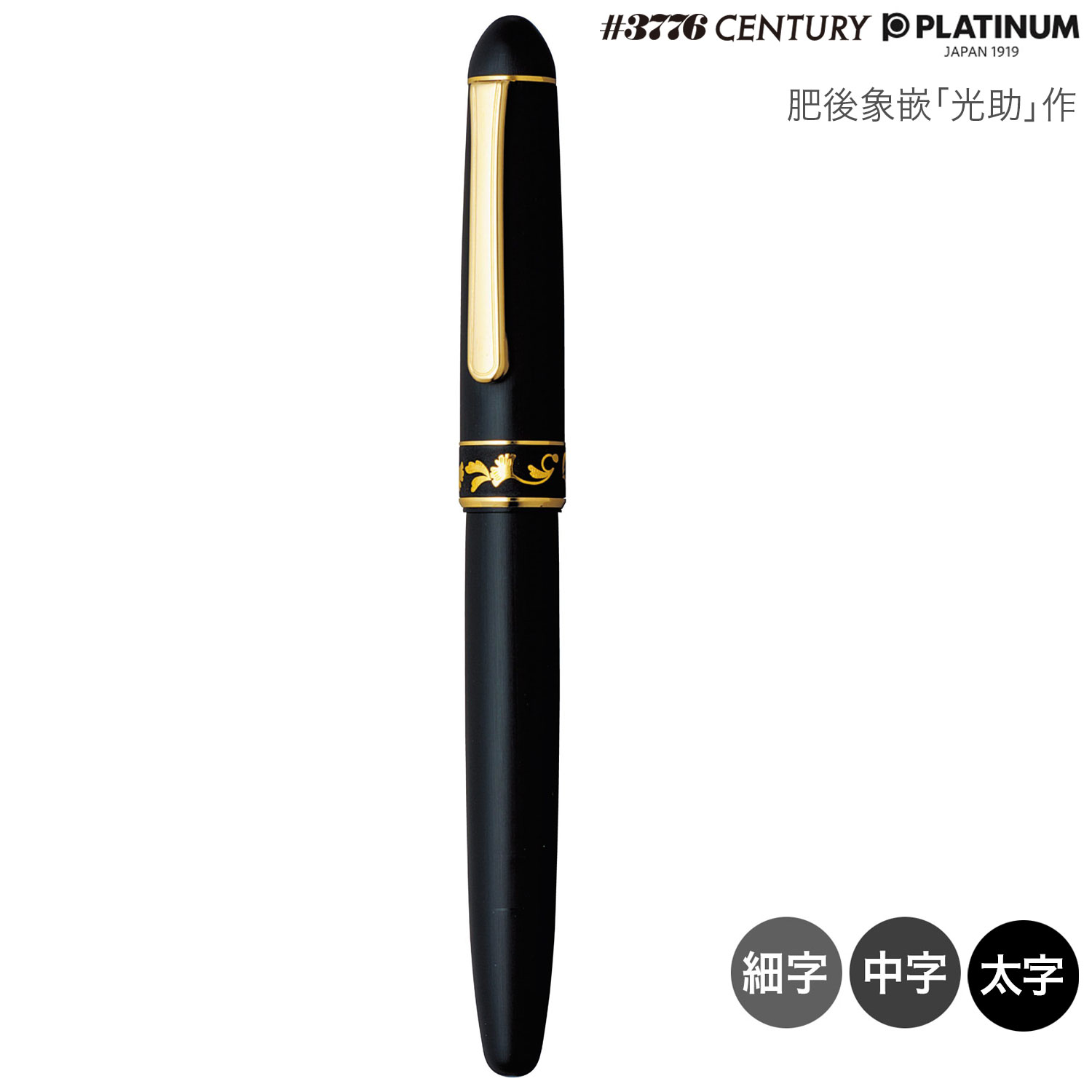 PLATINUM プラチナ万年筆 肥後象嵌「光助」作 サクラ 多機能ペン プラチナ萬年筆 肥後象嵌 PTB-30000Z [サクラ] (万年筆) 価格