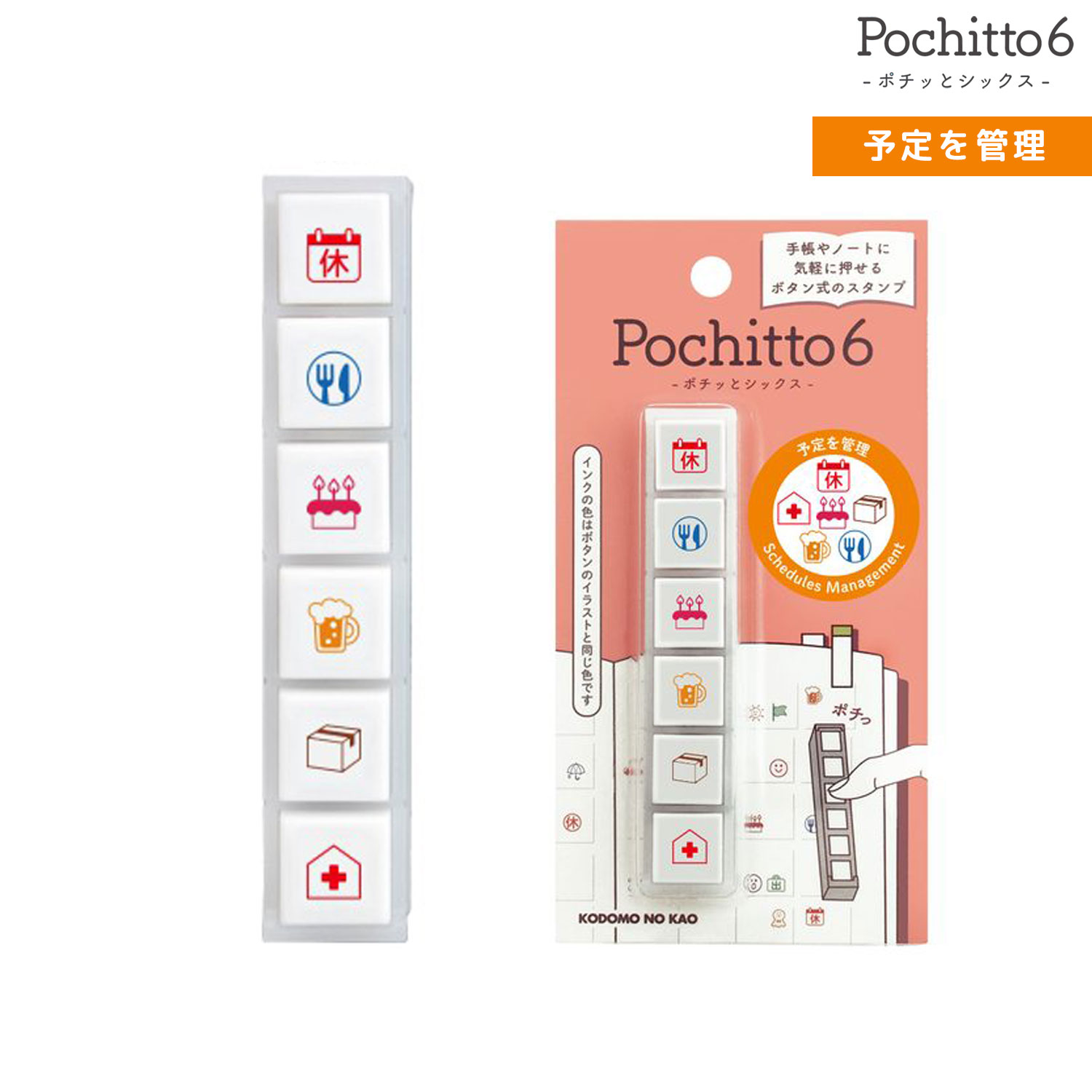 おもち☆! 楽天市場】こどものかお Pochitto6 ポチッと6 今日はどんな
