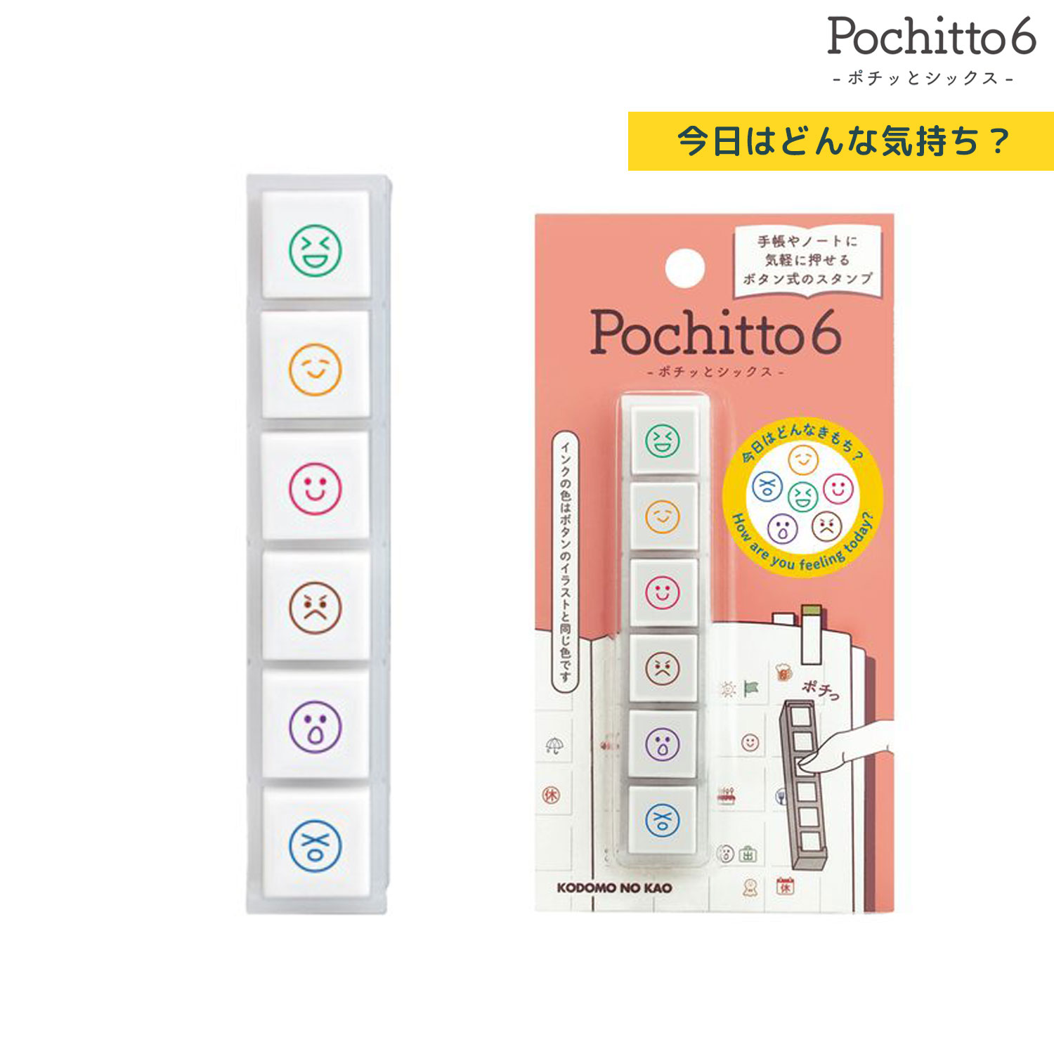 楽天市場】【最大400円クーポン】 こどものかお Pochitto6 ポチッと6