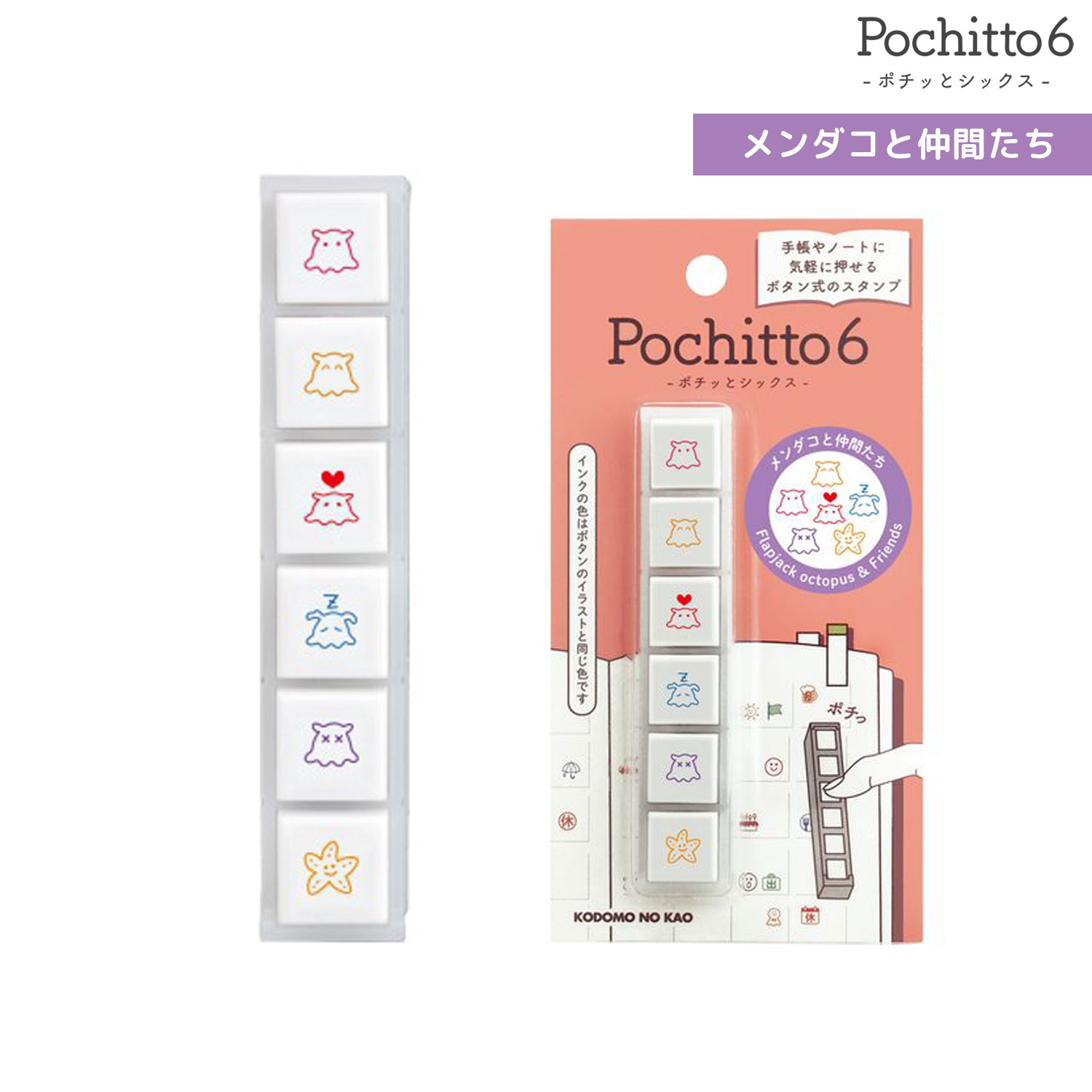おもち☆! 楽天市場】こどものかお Pochitto6 ポチッと6 今日はどんな