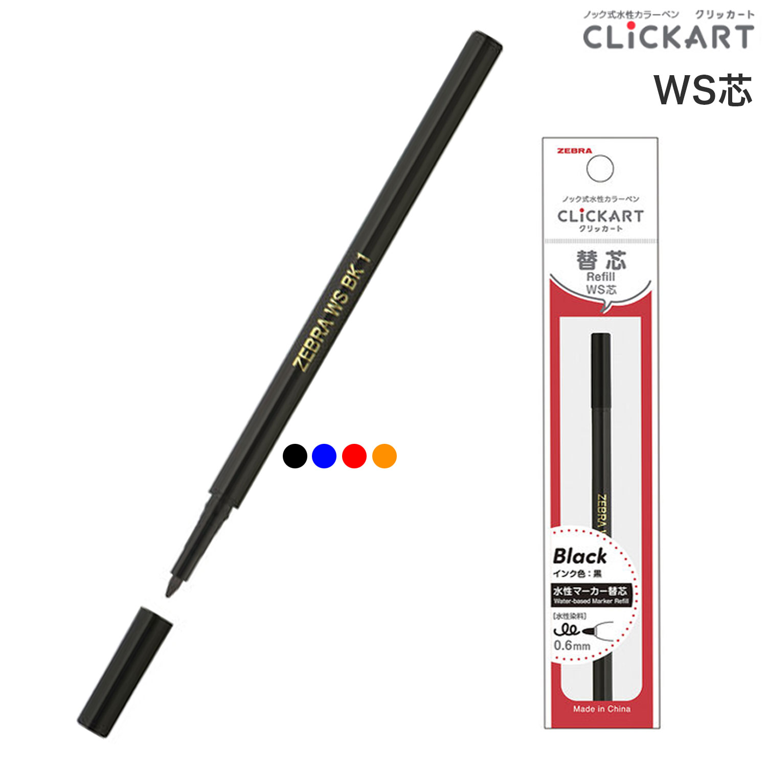 ユタカ 楽天市場】ZEBRA ゼブラ クリッカート ユルカワフェスティバル WYSS22