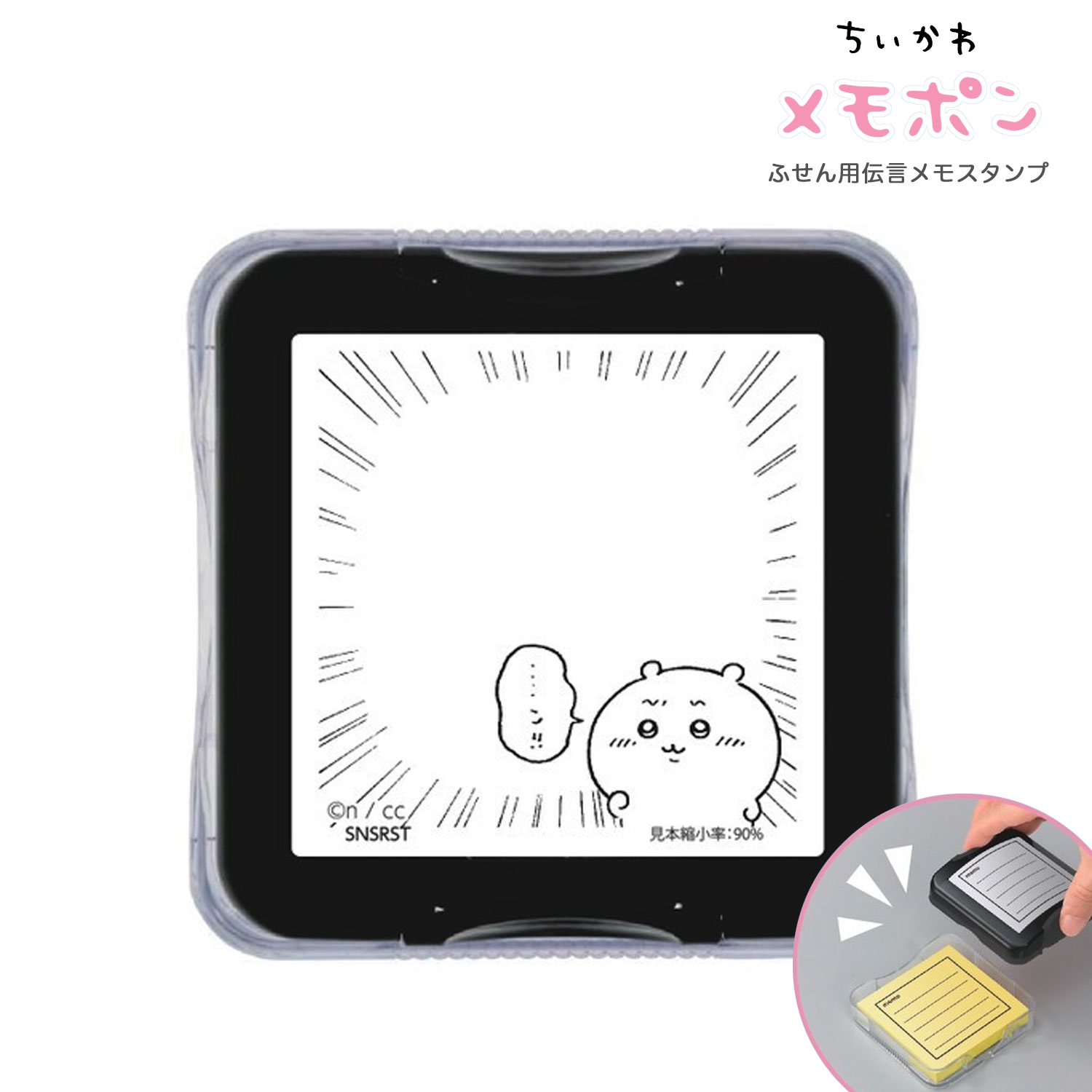 ちいかわ - ちいかわ　メモポン　ハチワレ／モモンガ ちいかわ モモンガ メモポン（ふせん用伝言メモスタンプ） 文具