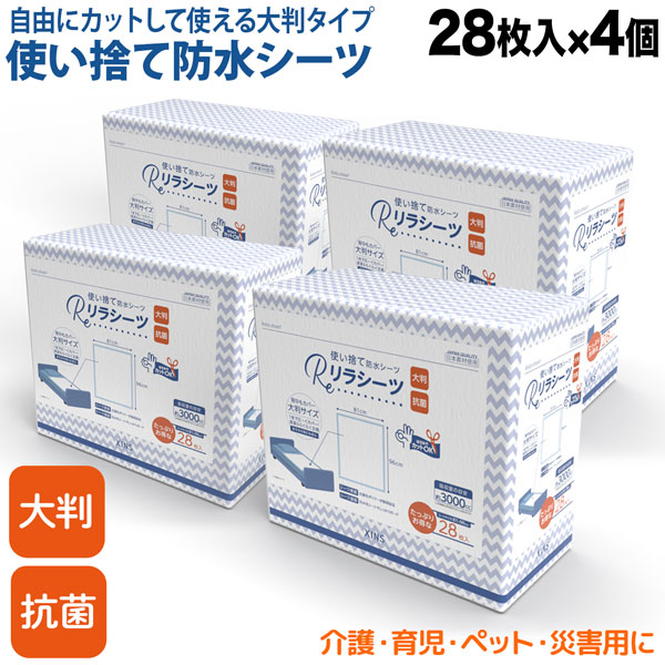 紫はしどい敷き妙 使い捨て 雨合羽 敷き妙 大判 抗菌 XL大きさ 28枚入4仕掛ける 介護 乳飲み子 愛玩動物 おねしょ 汚れた状態押しとどめる 不仕合わせ 112枚