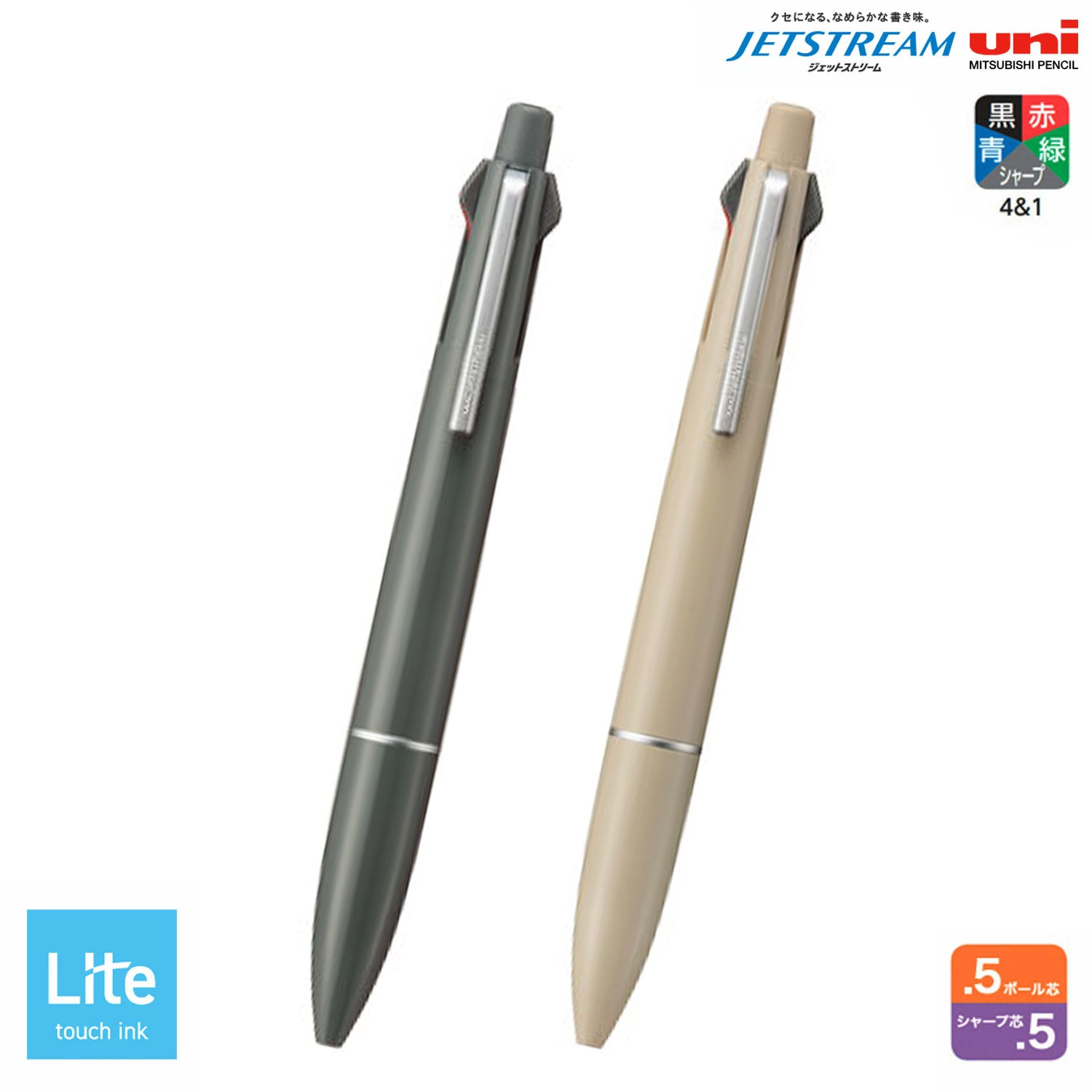 JETSTREAM 多機能ペン 4&1 Lite touch ink msxe5ls05g.jpg