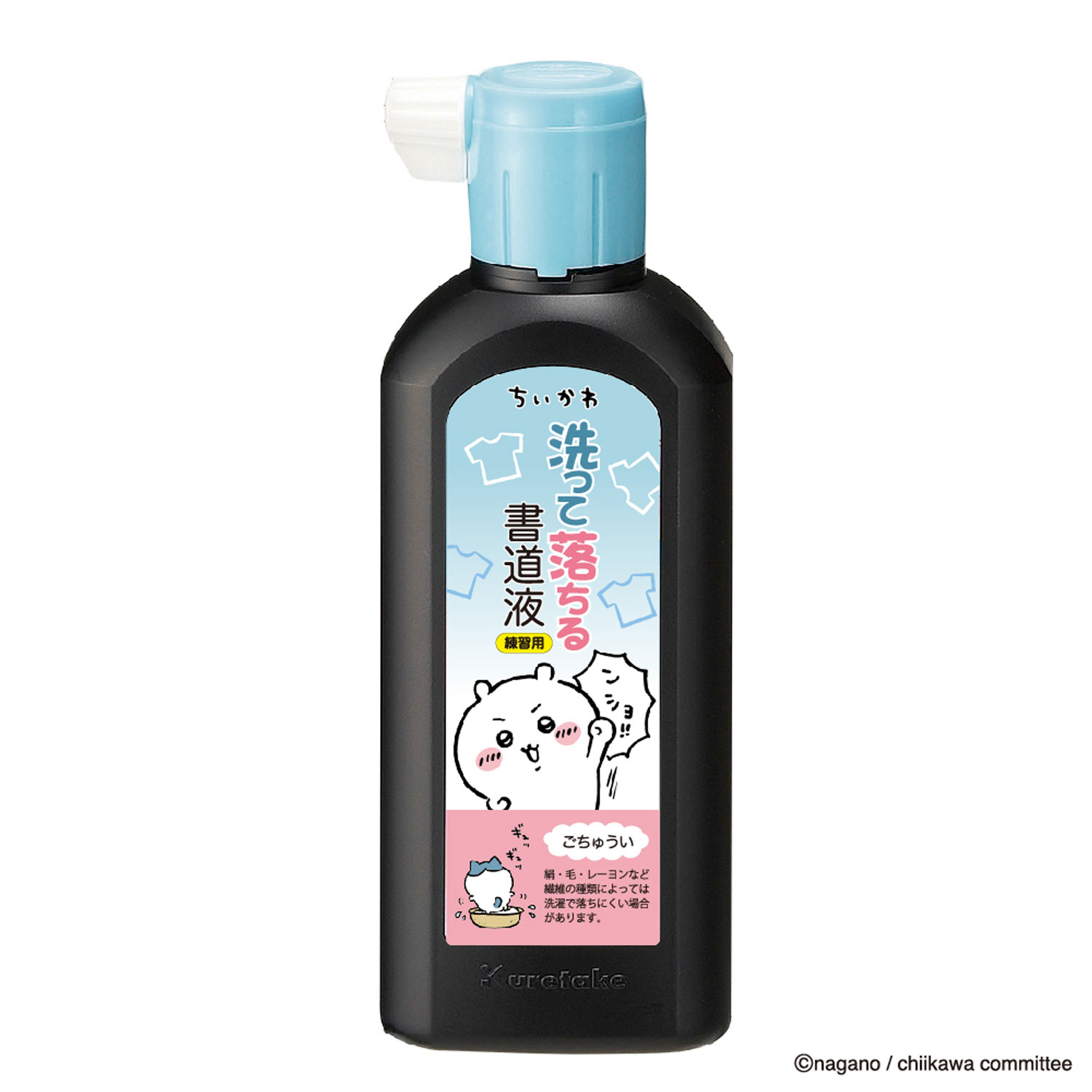 素晴らしい価格 楽天市場】【取り寄せ品】呉竹 Kuretake 洗って落ちる 書道用具