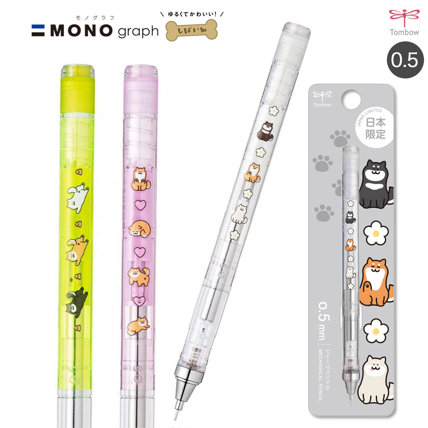 楽天市場】トンボ鉛筆 Tombow シャープペンシル モノグラフ 0.5