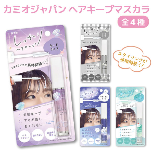 楽天市場】リセンス ストレート キープ スタイリング 【数量選択/1個/2